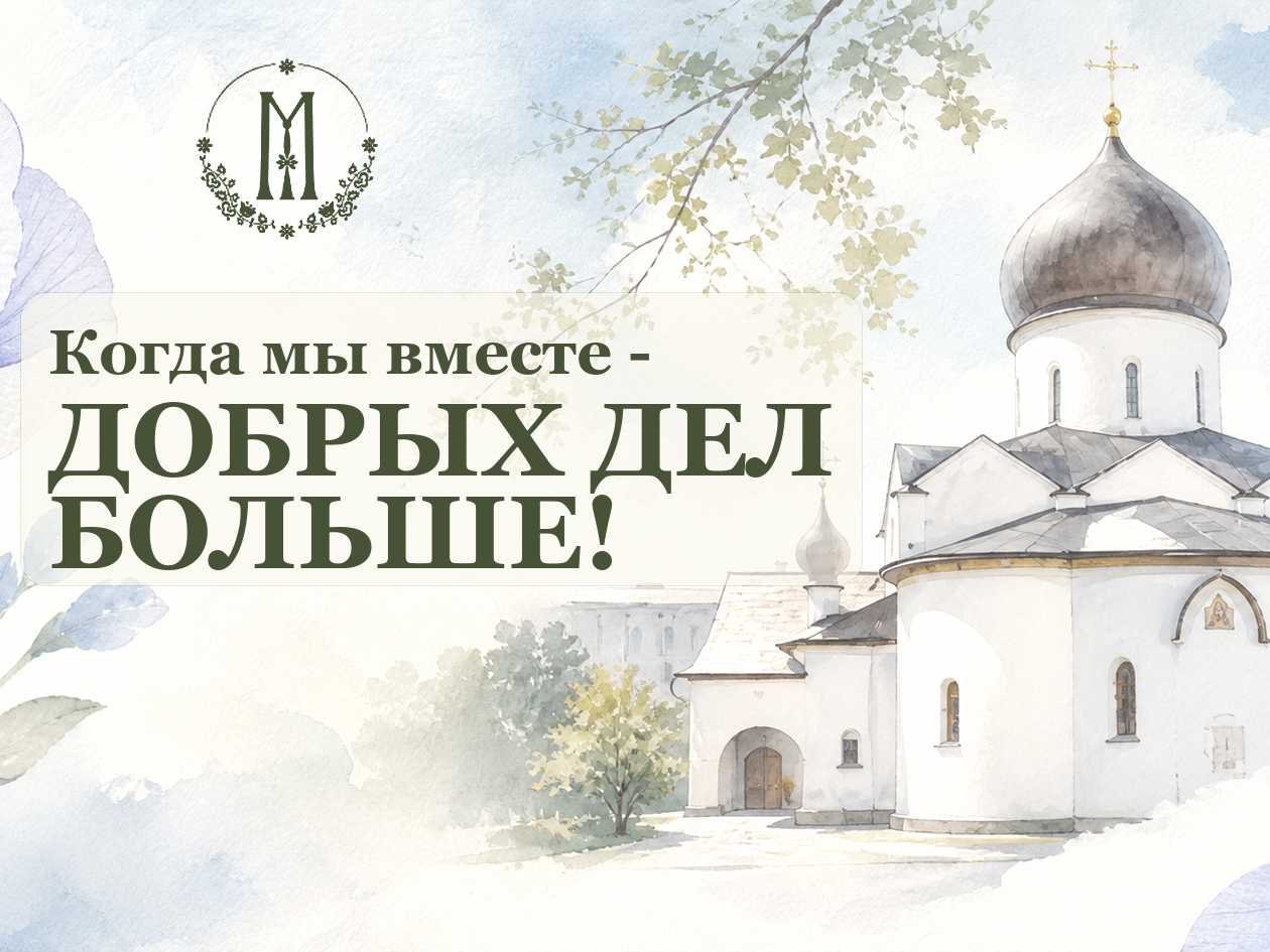 Подготовка Покровского собора Обители к встрече праздника Рождества Христова