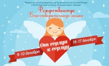 От сердца к сердцу От сердца к сердцу