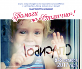 Прошла акция «Помоги на «Отлично»! Прошла акция «Помоги на «Отлично»!