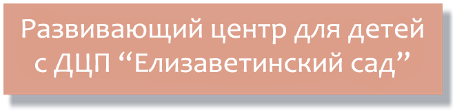 ЕлСад-Разв.png ЕлСад-Разв.png