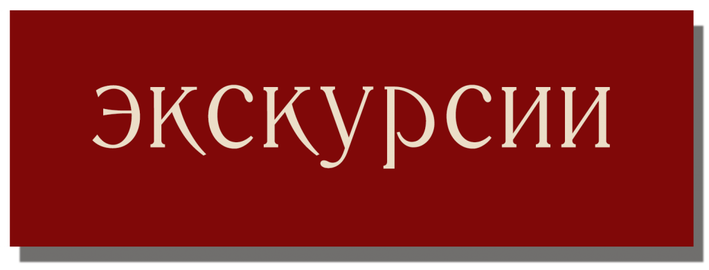 экск.png