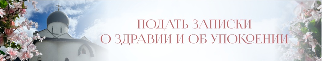 подать записку лето 2025