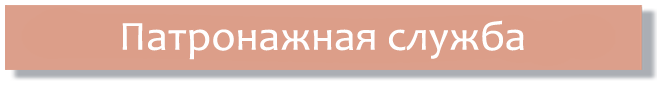Патро.png Патро.png