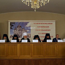 VII Межрегиональная конференция по социальному служению Русской Православной Церкви
