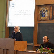 VII Межрегиональная конференция по социальному служению Русской Православной Церкви